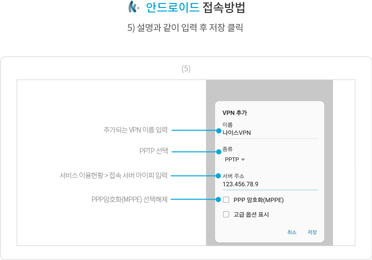 안드로이드 접속방법 03