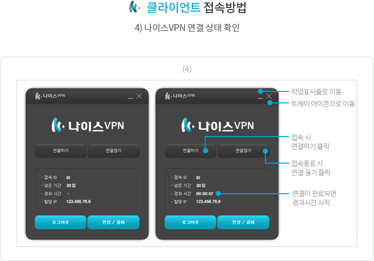 클라이언트 접속방법 03