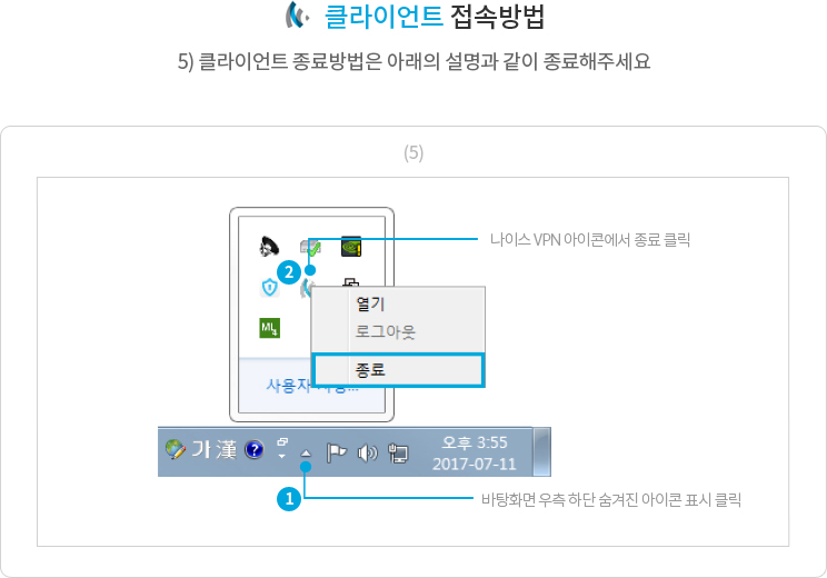 클라이언트 접속방법 04