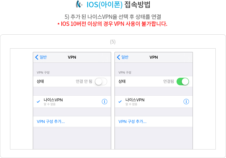 ios 접속방법 03