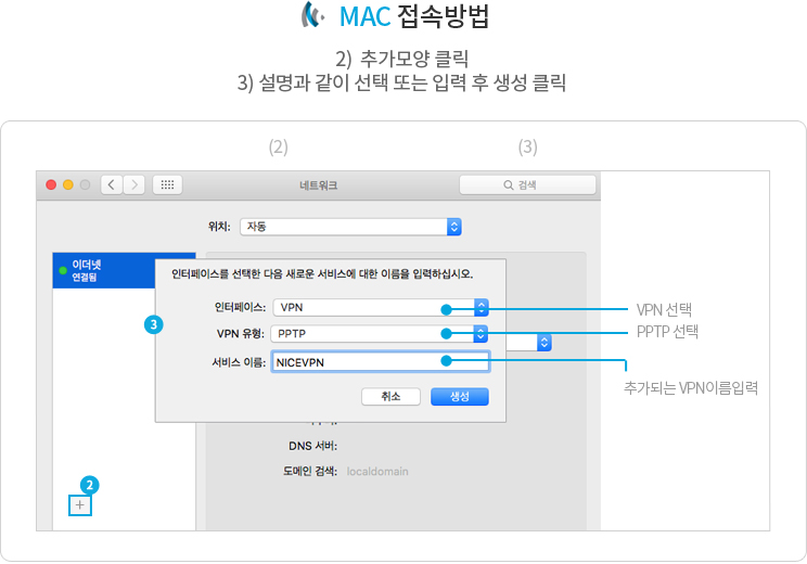 mac 접속방법 02