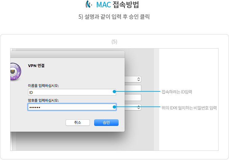 mac 접속방법 04