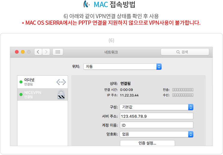 mac 접속방법 05