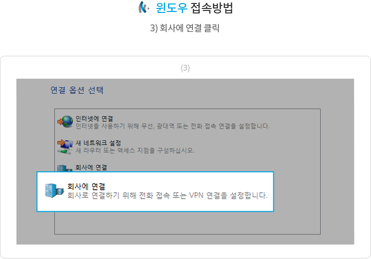 윈도우 접속방법 03