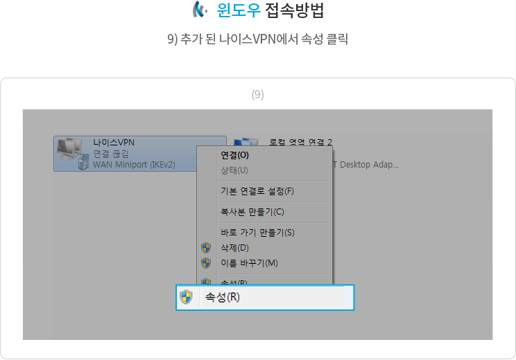 윈도우 접속방법 09