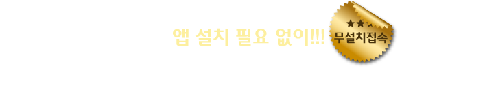 앱 설치 필요 없이!!! 스마트폰에서 통신사 고정IP 접속 가능